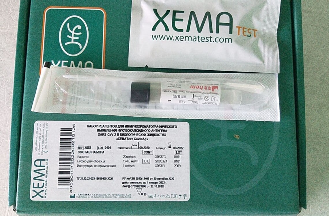 Экспресс-тесты на коронавирус XEMA