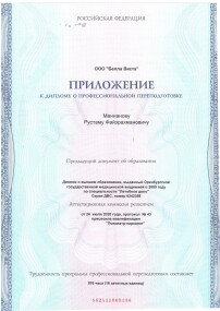 mannanov-diplom-3.jpg
