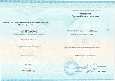 mannanov-diplom-4.jpg