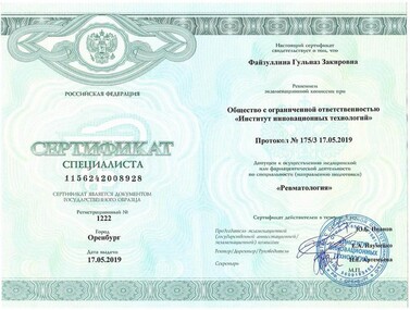sertifikat-fajzullina_2.jpeg